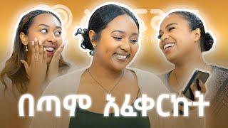 ገጣሚዋን በፍቅር የጣላት ምን አይነት ወንድ ቢሆን ነው? @FikirTVOfficial