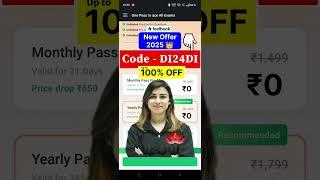 Testbook Pass Pro Coupon Code | Textbook Pro Pass Coupon Code | Testbook Coupon Code #testbook_pass