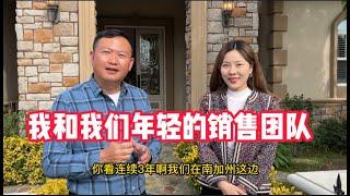 洛杉磯的三月, 我和我們年輕的地產銷售團隊們一起Open House! 年輕真好！買房賣房| 購買法拍房| 舊房裝修| 看房日記| 買地建房 |加建ADU| 購買遺產房|House Tour|