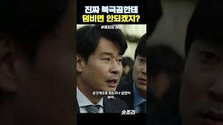 진짜 북극곰한테 덤비면 안되겠지? #해치지않아