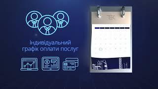 2D анімаційний ролик для компанії ТЕК  ID Communication - Видеопродакшн Киев