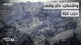 ما دور السلطة الفلسطينية في اتفاق وقف الحرب؟ وما ملامح الصفقة؟ - المشهد الليلة
