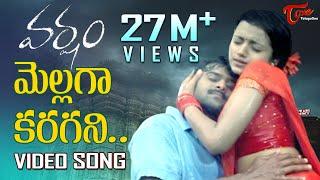 Mellaga Karagani Video Song | Varsham Movie Songs | Prabhas,Trisha | TeluguOne