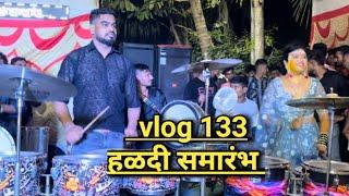 Vlog 133 | हळदी समारंभ | Shubhankar Entertainments | Banjo vlog