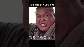 隋唐时期唯一一位未曾习武却能纵横天下的狠人 隋唐四猛之首 雙臂力過萬斤 ：羅士信