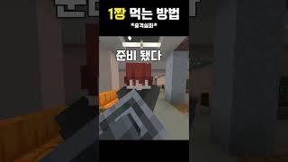 나는야 전국 1짱 #minecraft #1짱 #야차룰