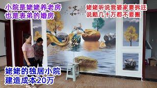 姥姥听说我婆家面临拆迁，说赔几十万都不要搬，姥姥住的小院，当初花20万建造，是她的养老房，也是表弟婚房