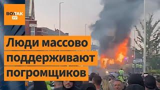 За антимигрантскими погромами в Великобритании стоит Россия?