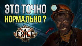 Стоит ли играть в Path Of Exile в 2024 году? | PoE