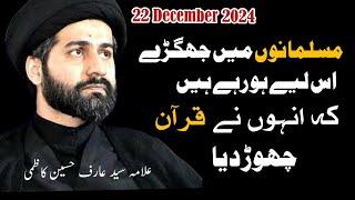 Arif Hussain Kazmi | New Video| 22 December 2024| Ghazi Tv