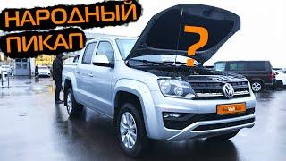 Выбираем VW Amarok. Куда смотреть при покупке? Что с надёжностью?