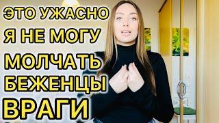 БЕЖЕНЦЫ В ГЕРМАНИИ СВОИ ЖЕ И ЗАКЛЮЮТ! УКРАИНЦЫ ВРАГИ ДРУГ ДРУГУ В ЕВРОПЕ !
