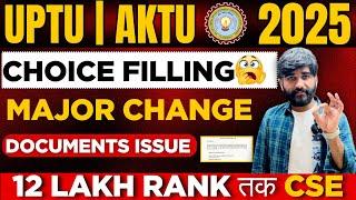 AKTU Counselling 2025 Choice Filling BTech Urgent Update | aktu counselling 2025 for btech Schedule