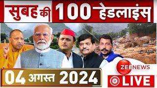 Morning Top 100 News: आज की ताजा खबरें | Headlines | PM Modi Popular Leader | Joe Biden | Breaking