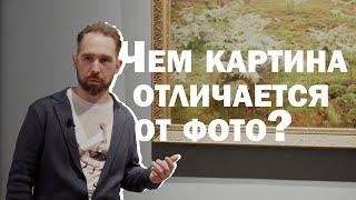 Художник Аверин Александр. Чем картина отличается от фотографии?