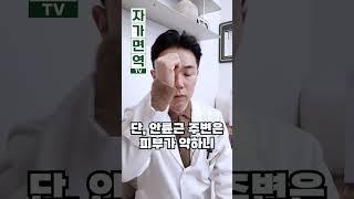 눈이 피곤할 때, 눈 마사지 방법 알려드립니다!!