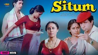 Situm (1982) | Hindi Full Movie | (4K ULTRA HD) Naseeruddin Shah, Smita Patil, Vikram, Asrani