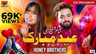 Eid Mubarak | Honey Brothers | (Official Video) | Thar Production