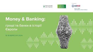 Трансляція І нумізматичної щорічної конференції «Money & Banking: гроші та банки в історії Європи»