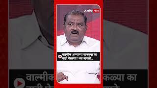 Suresh Dhas on Walmik Karad | वाल्मीक अण्णाच्या पाकळ्या का नाही घेतल्या? धस म्हणाले...