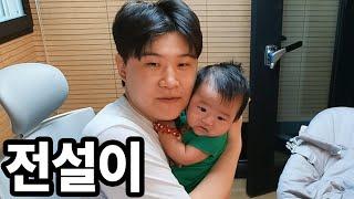 전설의 전설이 등장