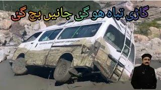 Nato van distroy in flood | Mian Shakeel Vlogs I Gojra