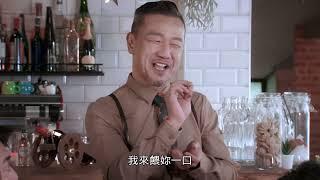 【婚姻結業式】EP1 預告