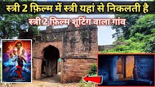 स्त्री 2 फ़िल्म की शूटिंग यहां से शुरू हुई || Stree 2 film || Stree 2 movie shooting location