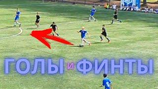  ФИНТЫ И ГОЛЫ ДАНИИЛА ДУПЛИЙ | FEINTS AND GOALS  DANIIL DUPLII 