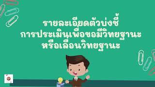 วPA คืออะไร