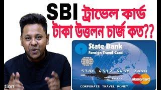 State Bank Of India | Travel Card | Money Withdrew Charge A To Z