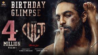 Cult | Birthday Glimpse | Zaid Khan | Rachitha Ram | Malaika | Anilkumar | KVN Productions