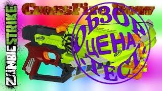 Арбалет NERF CrossFire Bow ZombieStrike | Обзор Цена Тест