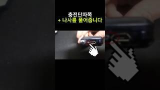 매직카 골드6 경보기리모컨 배터리 교체 방법 #중고차 #중고차딜러 #경매 #매직카 #경보기
