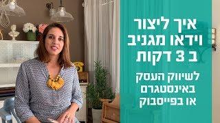 אפליקציה חינמית לעריכת וידאו