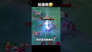 我整個傻眼！【Lobo】