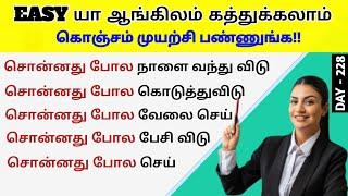 Important English sentence through Tamil | spoken English for beginners | English kathukkalam