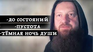 Просветление | Этапы Духовного Пути [Дассий]