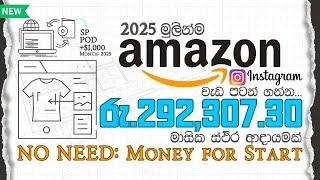 Make +$1000/Month FREE Passive Income from Amazon Using Instagram + Amazon KDP + Print On Demand