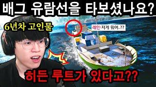 포브스 선정 찐변태만 갈 수 있다는 히든 루트 ㅋㅋㅋㅋㅋㅋ (전세계에서 3명만 성공)