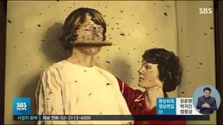 Faces: from Warhol to Chun Kyung-ja SBS News