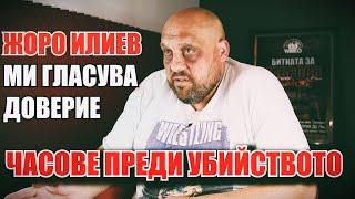 Петър Богаевски: От Пешо "Сумиста" съм видял само добро, Васко и Георги можеха да променят живота ми