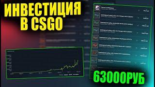 ИНВЕСТИЦИЯ В STEAM РАСТЁТ ИЗ ГОДА В ГОД ПОКУПАТЬ ИЛИ НЕТ? ИНВЕСТИЦИИ В STEAM [STEAM INVESTMENTS]