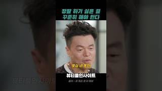 정말 하기 싫은 걸 꾸준히 해야 한다