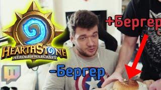 SilverName и Verni_Shavermy Лучшие Моменты в Hearthstone | Пукич Украл Бургер у Фила