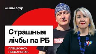 Беларусь — страшные цифры по рождаемости, пенсионеры под ударом, семьи в нужде, помощь / Еврорадио