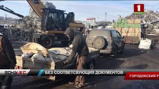 Около 6 тонн цветного металла задержали правоохранители в Городокском районе. Зона Х