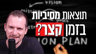 Massive action plans - מיכאל מלמדוב