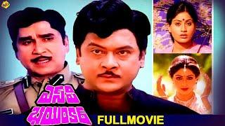 SP Bhayankar | Telugu Full Movie | ANR | Sridevi | Krishnam Raju | Vijayashanti | TVNXT Telugu