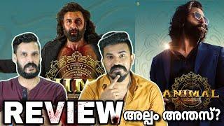Animal Movie REVIEW Malayalam | Ranbir Kapoor Rashmika Mandanna Entertainment Kizhi